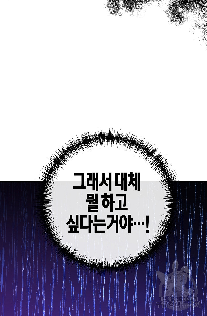 조선열혈독녀단 19화 - 웹툰 이미지 17