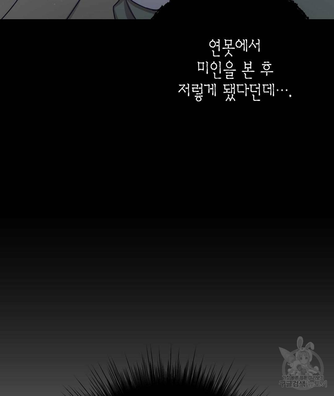 교랑의경 6화 - 웹툰 이미지 175