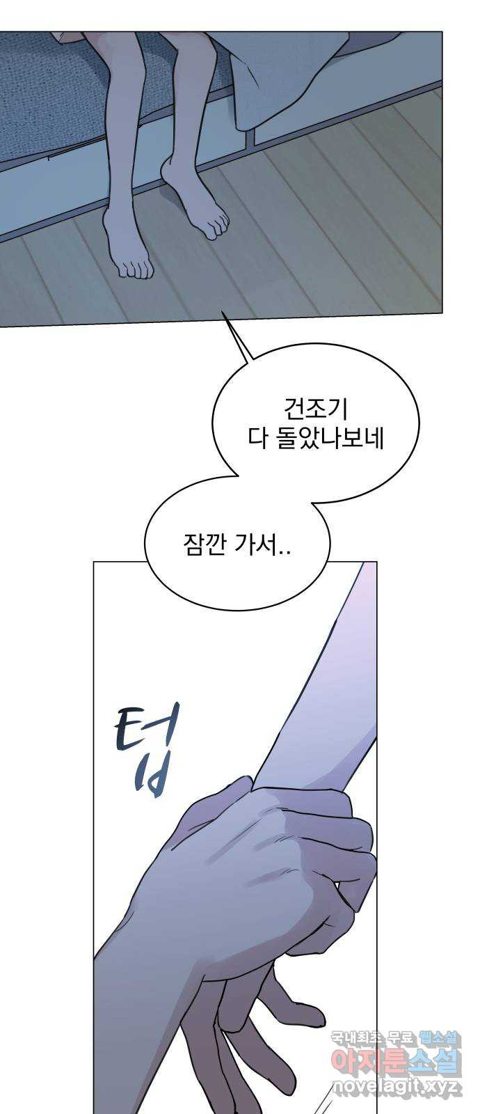 찐:종합게임동아리 76화 - 웹툰 이미지 2