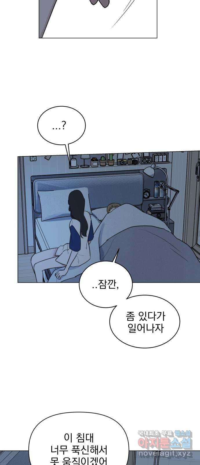 찐:종합게임동아리 76화 - 웹툰 이미지 3