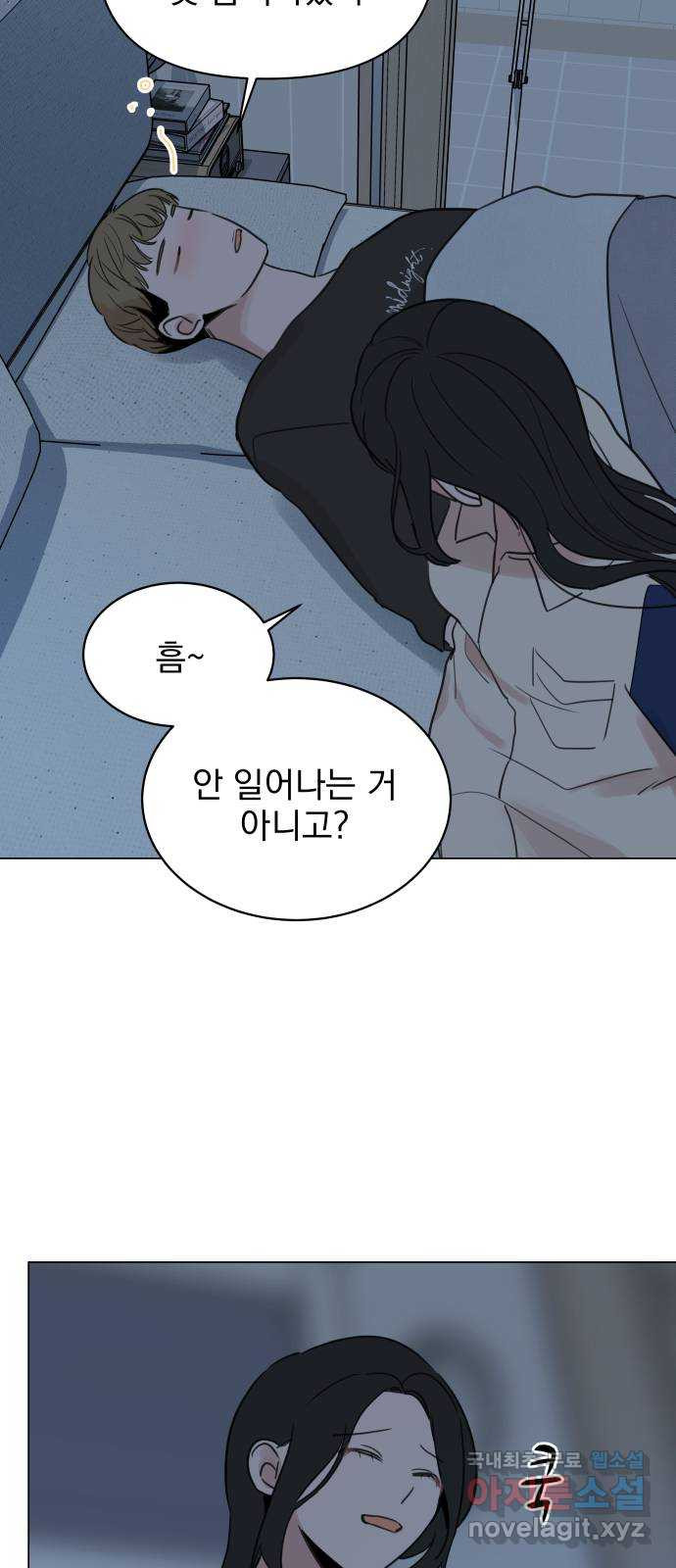 찐:종합게임동아리 76화 - 웹툰 이미지 4