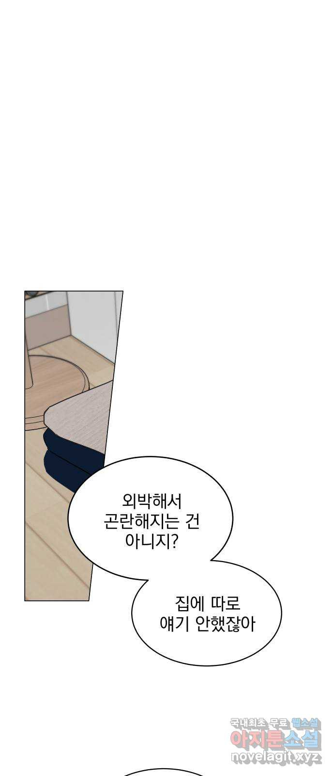 찐:종합게임동아리 76화 - 웹툰 이미지 6