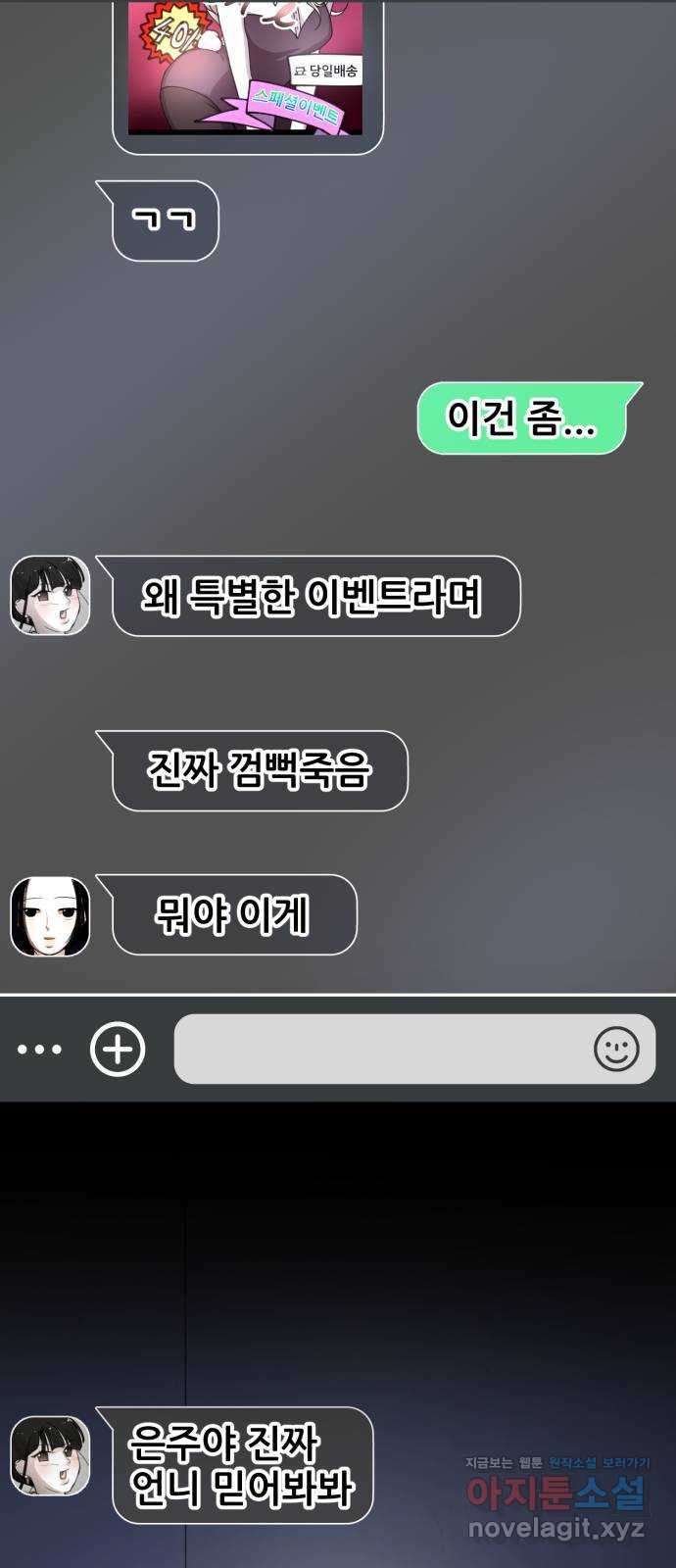 사공은주 19화) 오늘 좋은 날인데 - 웹툰 이미지 3