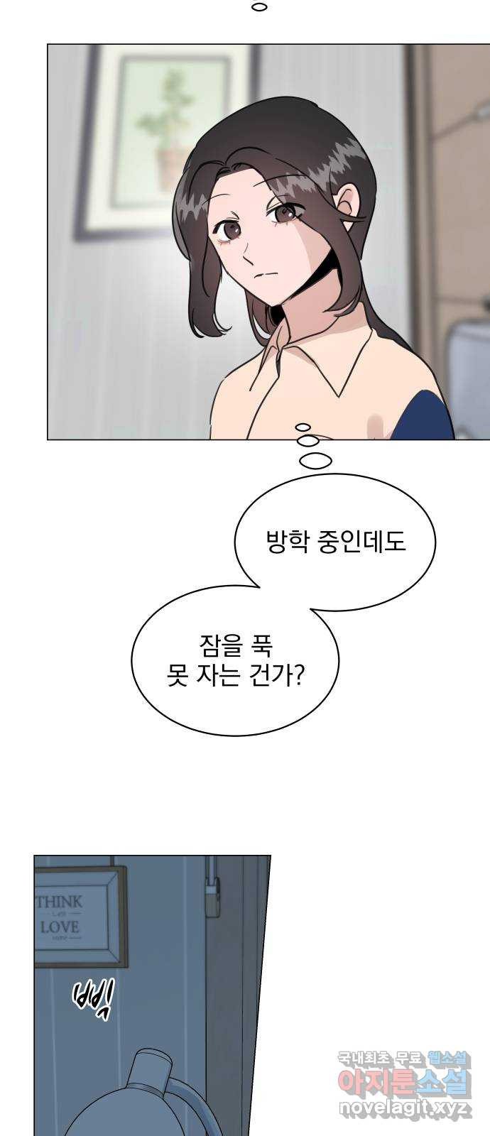 찐:종합게임동아리 76화 - 웹툰 이미지 21