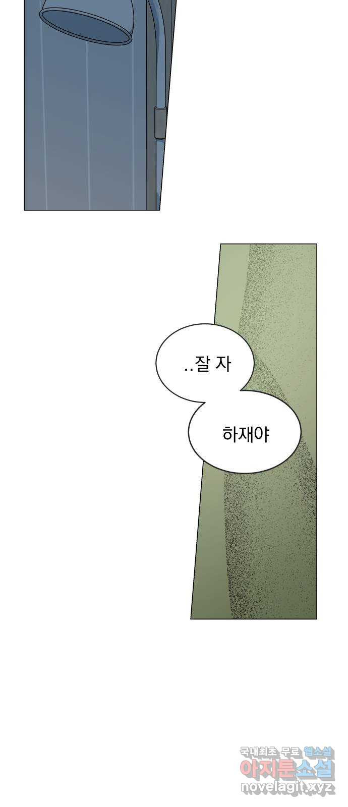 찐:종합게임동아리 76화 - 웹툰 이미지 22