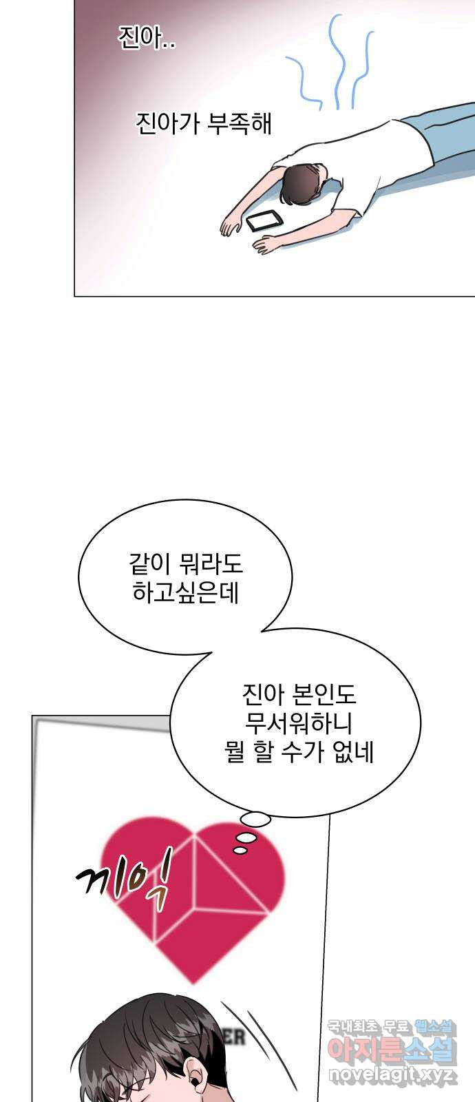 찐:종합게임동아리 76화 - 웹툰 이미지 27