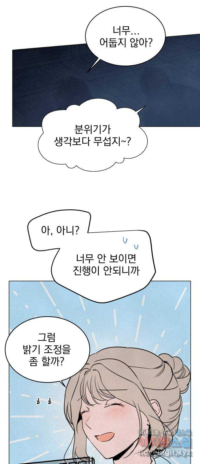 찐:종합게임동아리 76화 - 웹툰 이미지 35