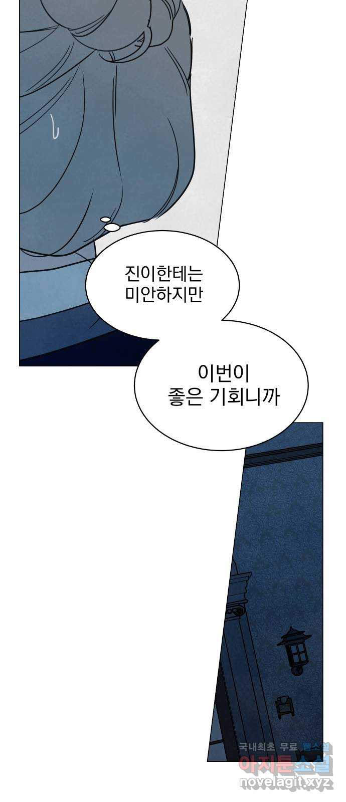 찐:종합게임동아리 76화 - 웹툰 이미지 41