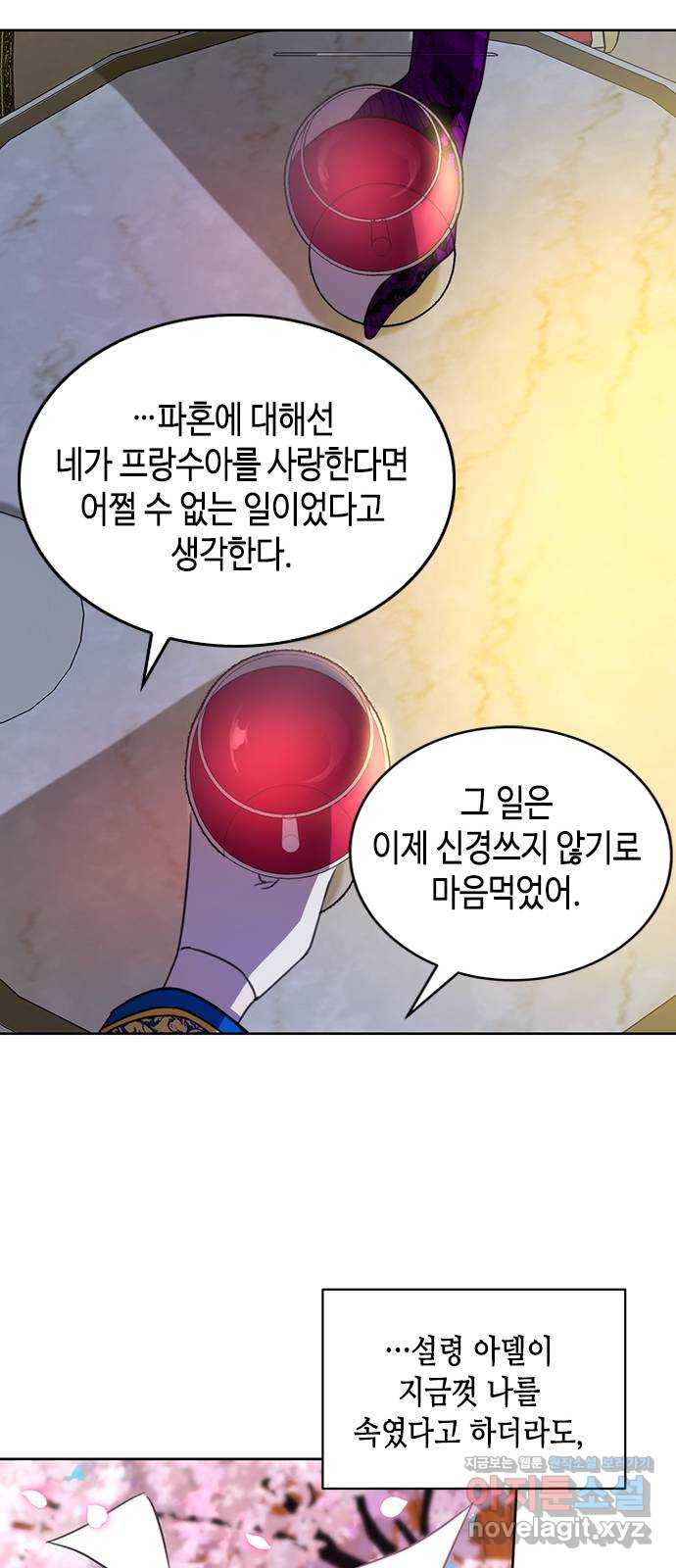 주인님을 잡아먹는 방법 22화 생명을 소중히 - 웹툰 이미지 28