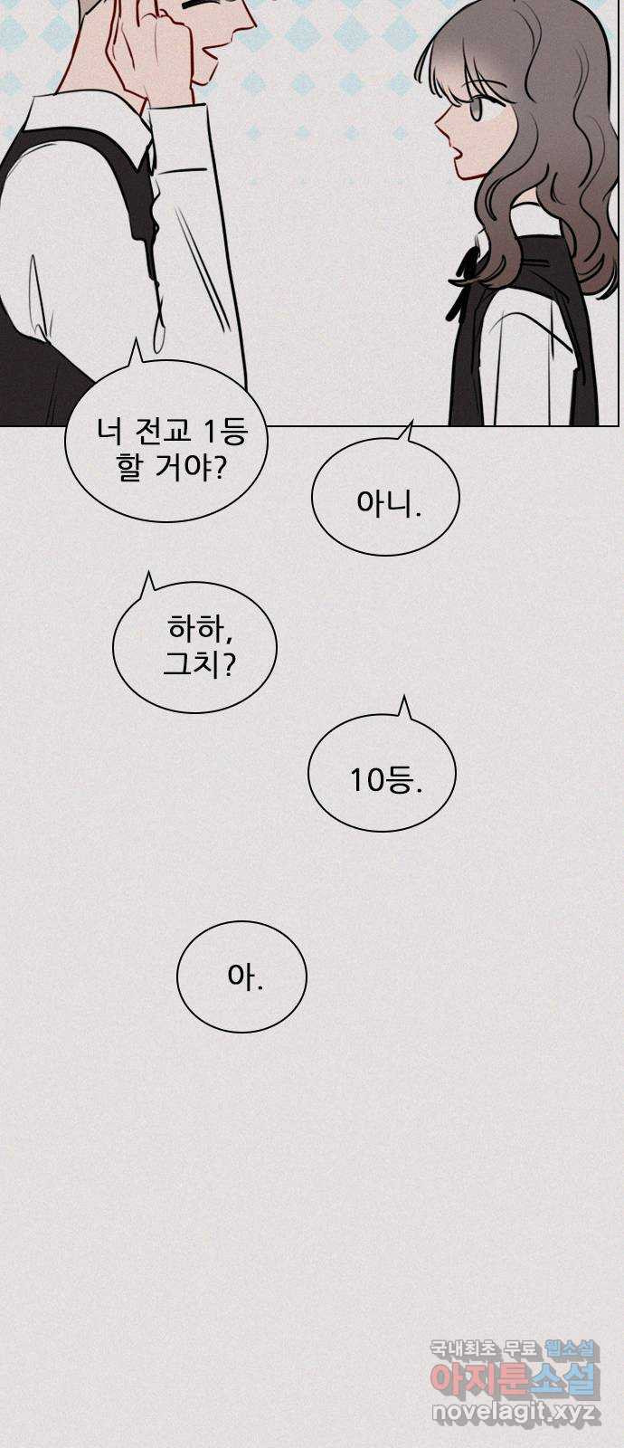 플레이, 플리 100화 - 고마웠어 - 웹툰 이미지 55