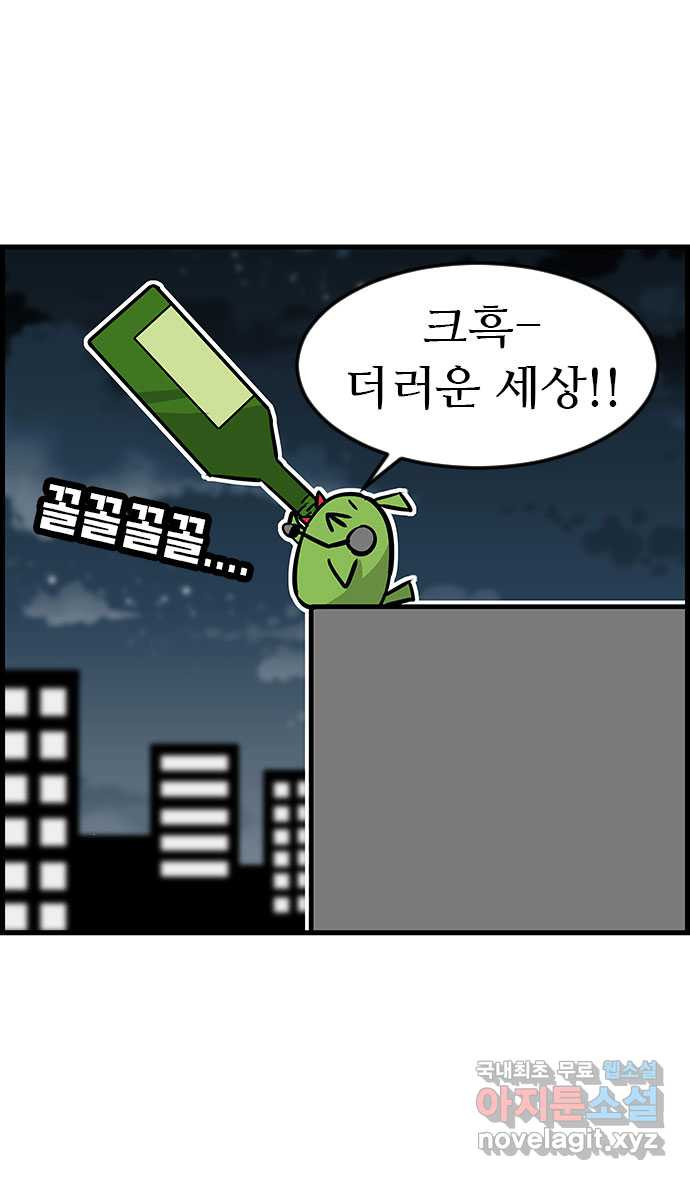 쿠쿠쿠쿠 16화 달콤한 꿈 - 웹툰 이미지 5