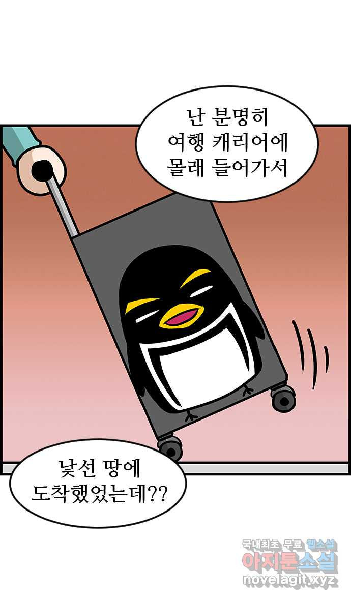 쿠쿠쿠쿠 16화 달콤한 꿈 - 웹툰 이미지 27