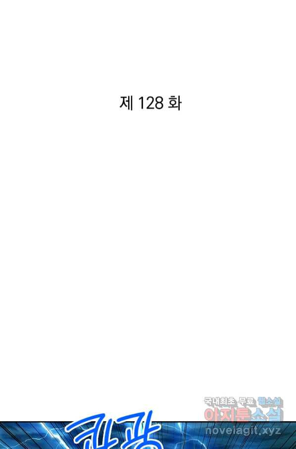 절세전혼 128화 - 웹툰 이미지 1