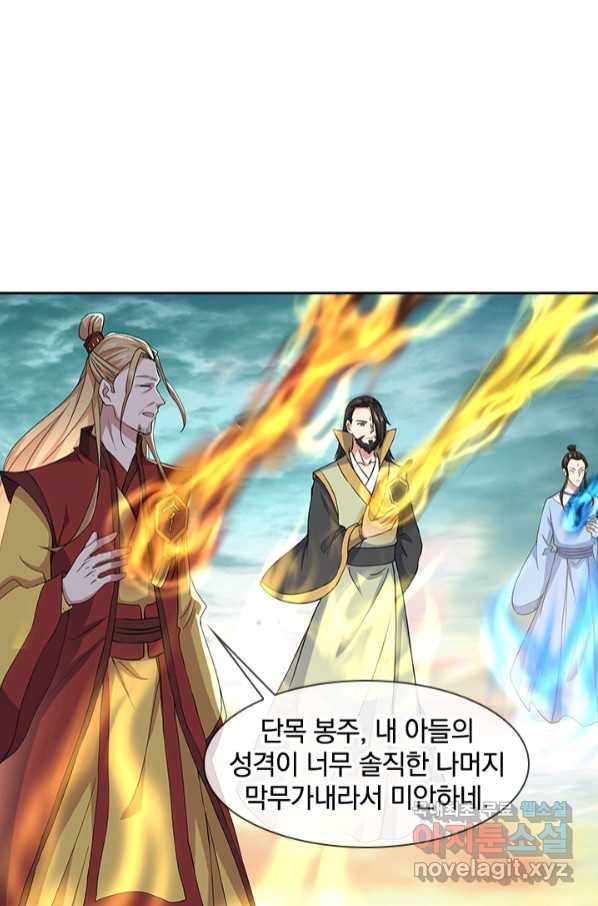 절세전혼 128화 - 웹툰 이미지 13