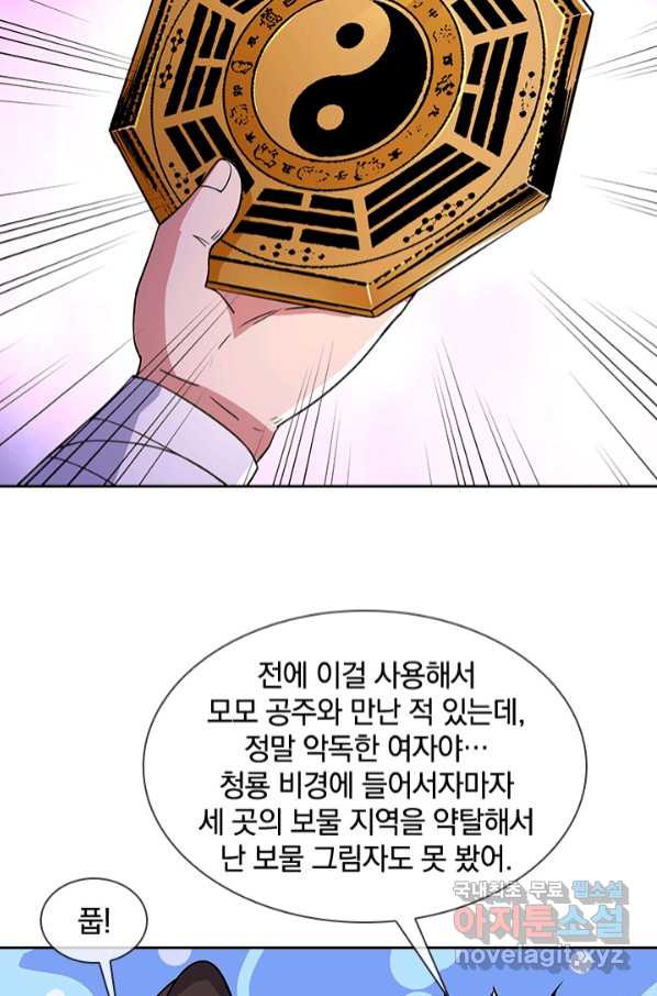 절세전혼 128화 - 웹툰 이미지 84