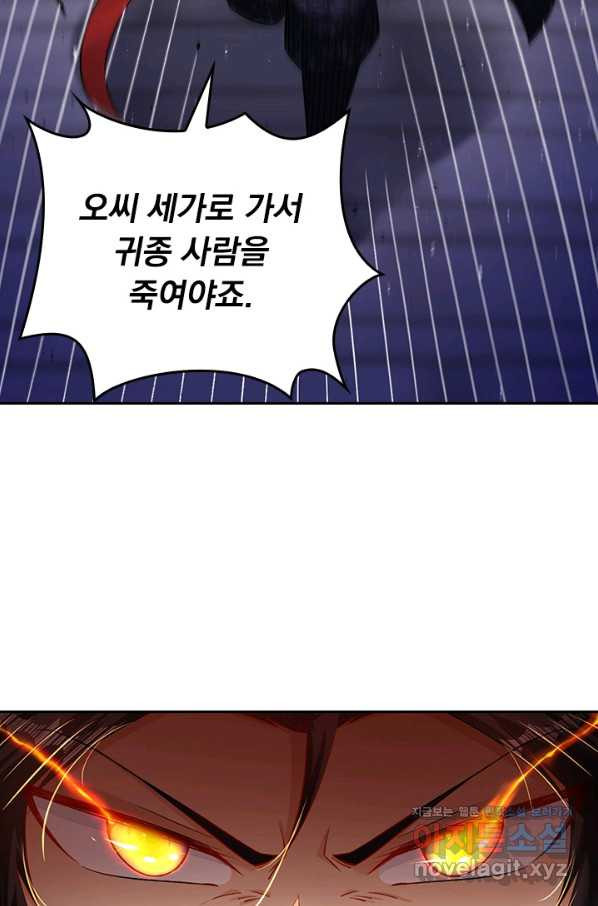 전신귀환 188화 - 웹툰 이미지 47