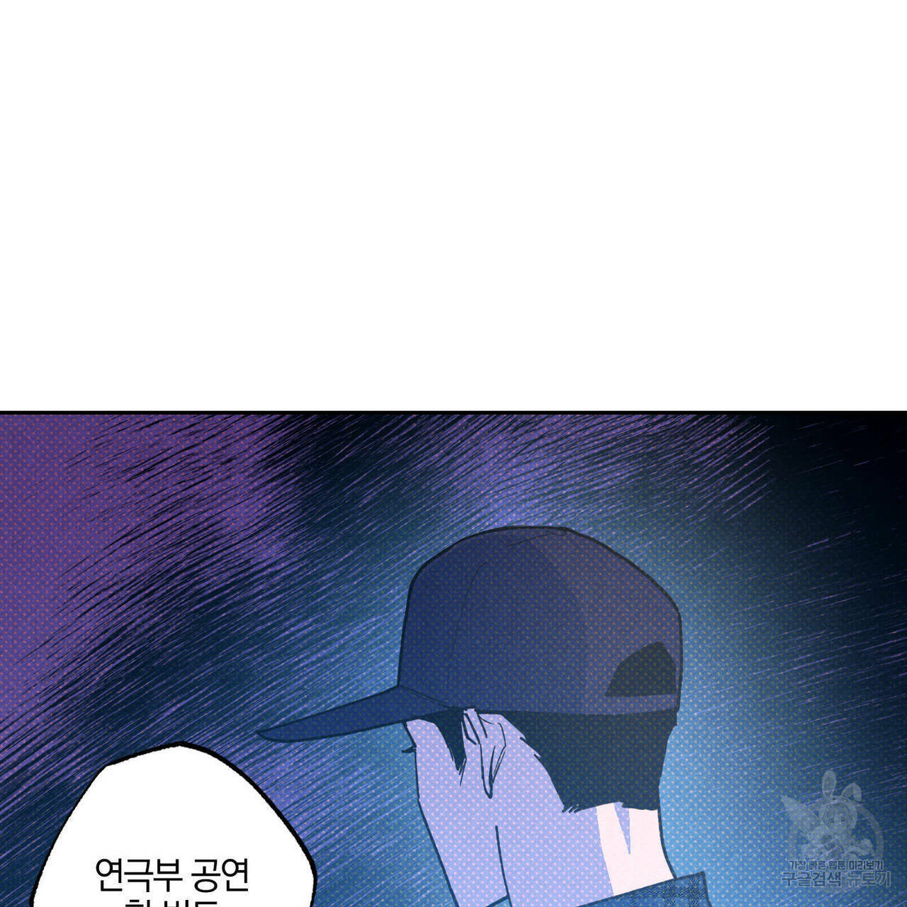 시맨틱 에러 61화 - 웹툰 이미지 95