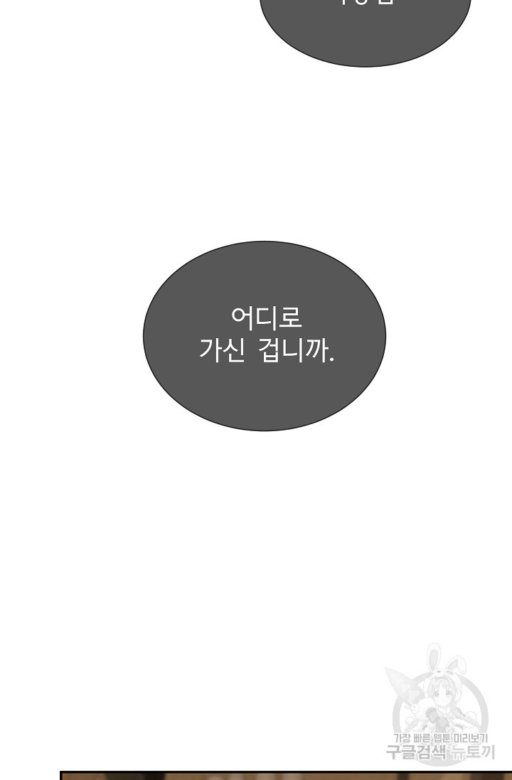 구름을 비추는 새벽 26화 - 웹툰 이미지 23