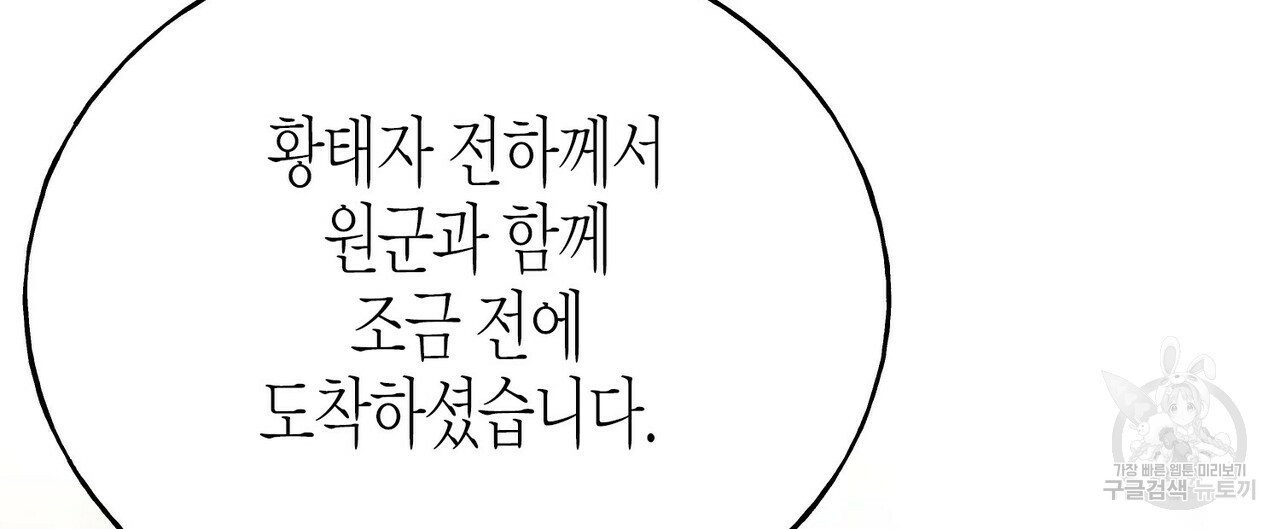 까마귀는 반짝이는 것을 좋아해 78화 - 웹툰 이미지 28