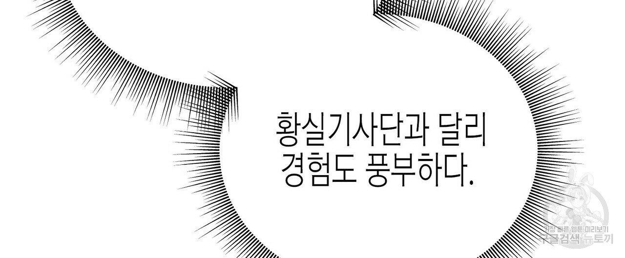 까마귀는 반짝이는 것을 좋아해 78화 - 웹툰 이미지 64