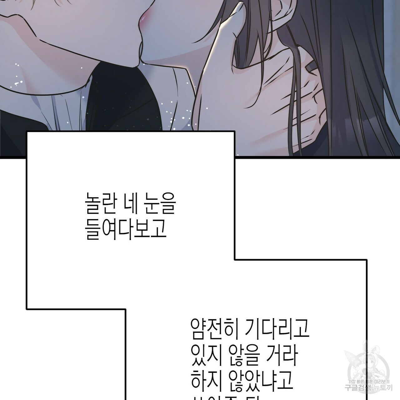 까마귀는 반짝이는 것을 좋아해 78화 - 웹툰 이미지 133