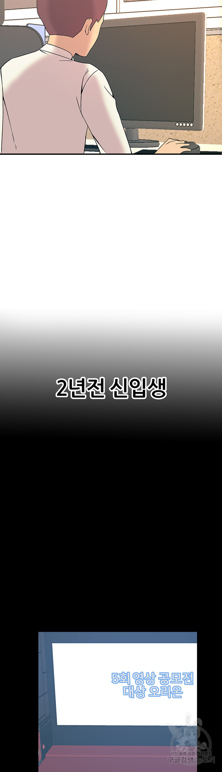 섹감을 보여줘 11화 - 웹툰 이미지 32