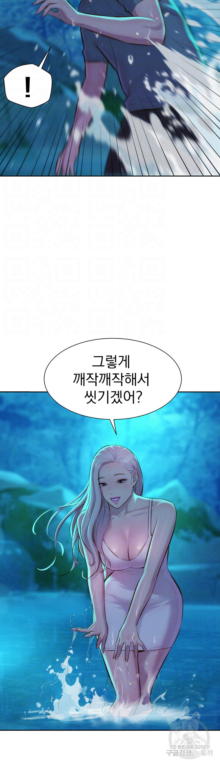 낭만캠핑 14화 - 웹툰 이미지 14