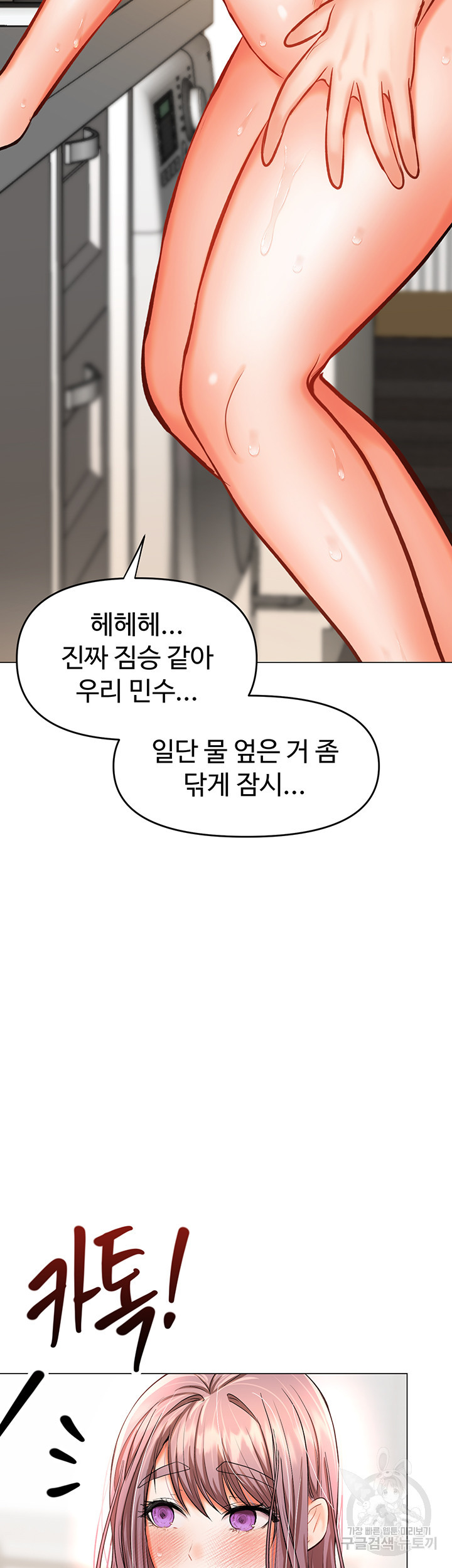 부탁해요 후원자님 17화 - 웹툰 이미지 63