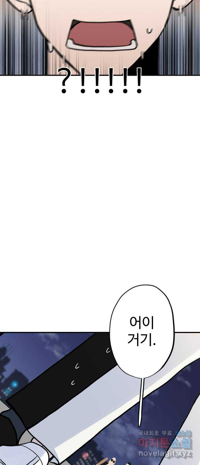 AI 유하 1화 - 웹툰 이미지 46