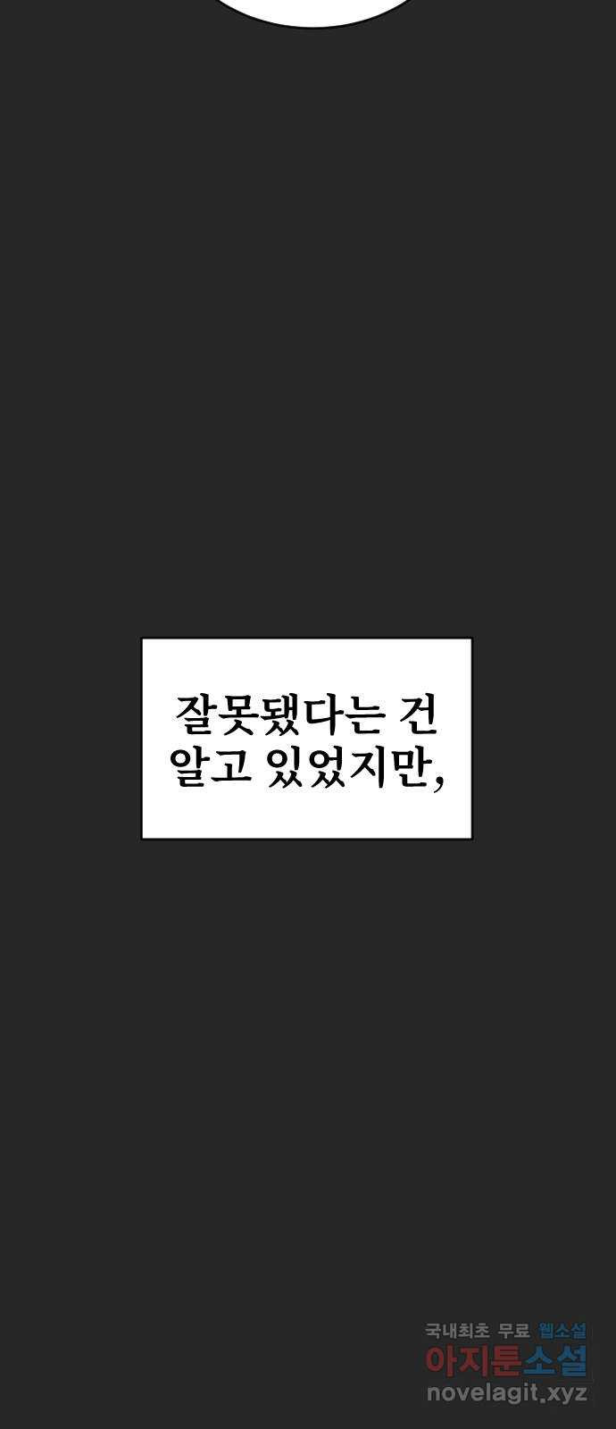 AI 유하 2화 - 웹툰 이미지 62