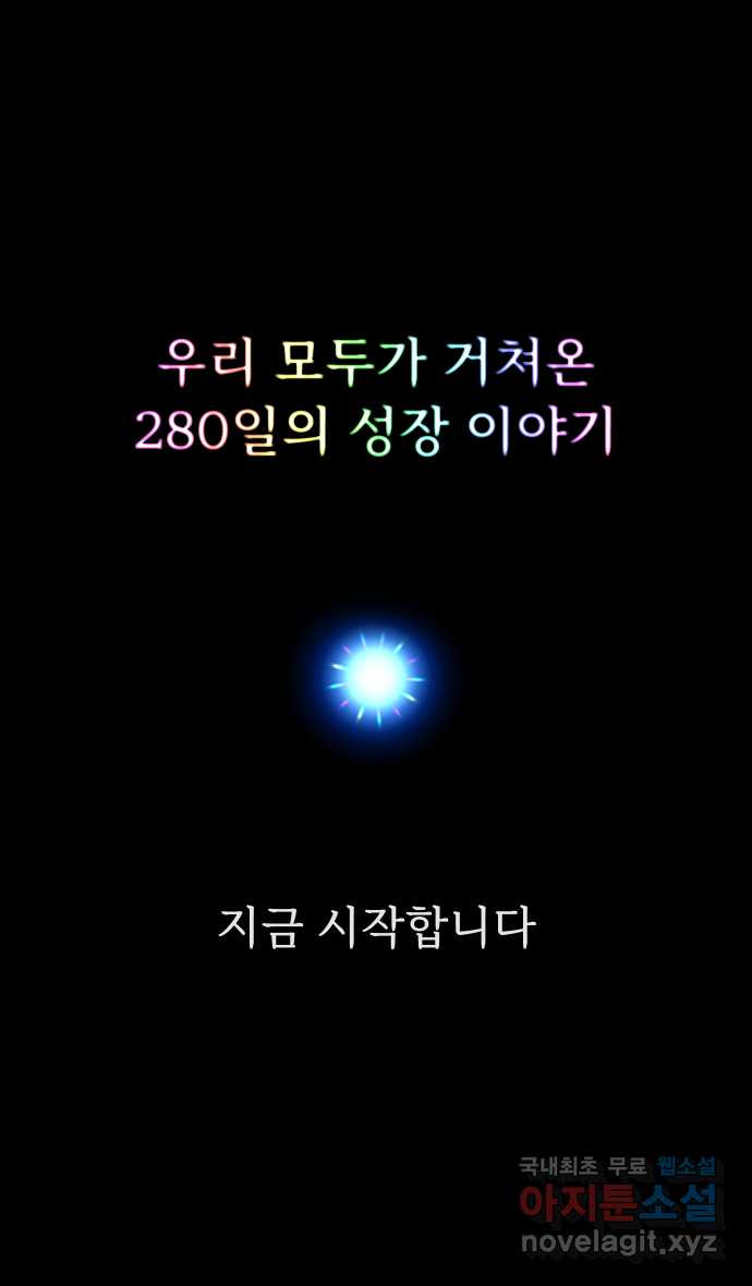 웅크 프롤로그 - 웹툰 이미지 39