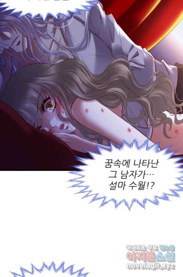 남주를 공략하는 방법 183화 - 웹툰 이미지 27