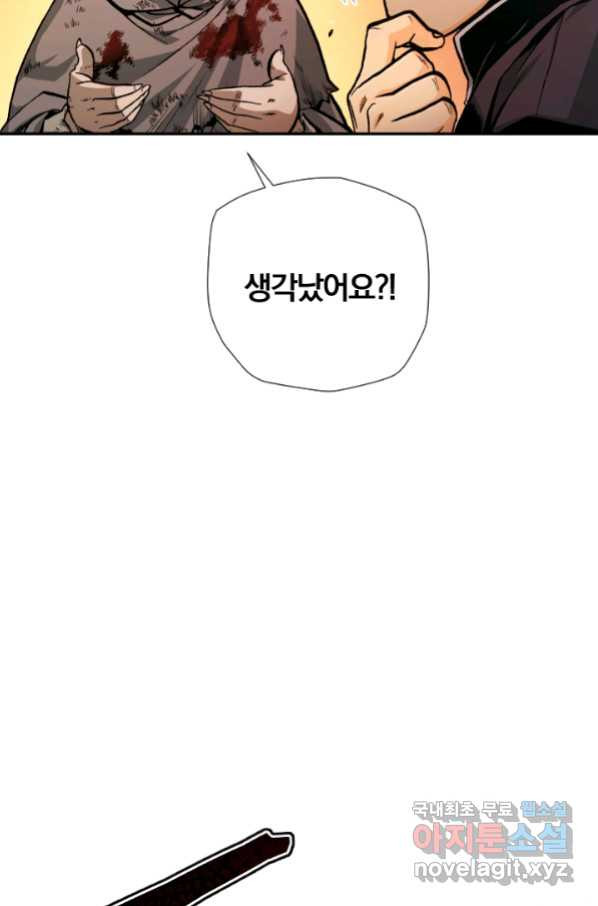 강철의 연금술사  224화 - 웹툰 이미지 35