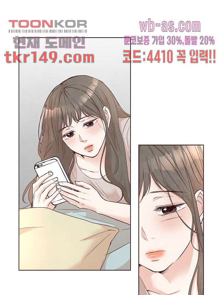 겨울과 봄사이 53화 - 웹툰 이미지 1