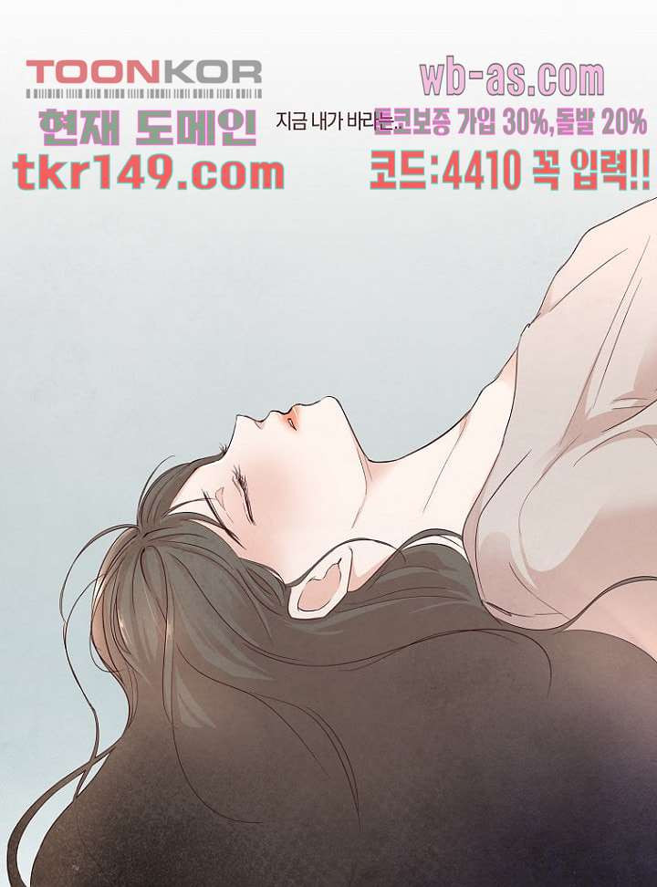 겨울과 봄사이 53화 - 웹툰 이미지 5