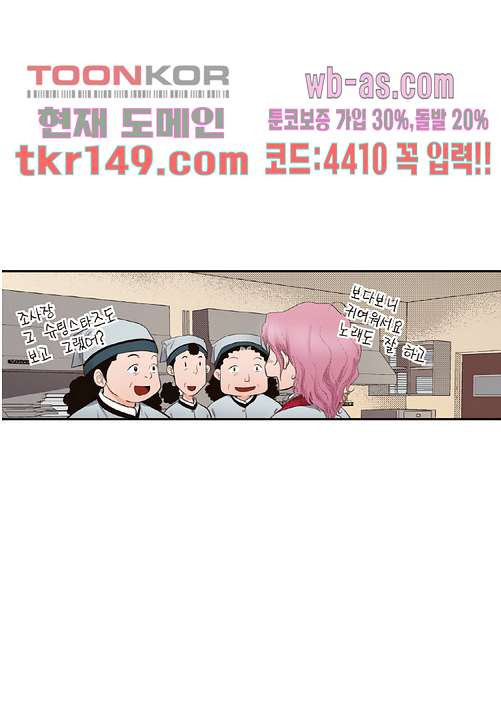 누나팬닷컴 55화 - 웹툰 이미지 7