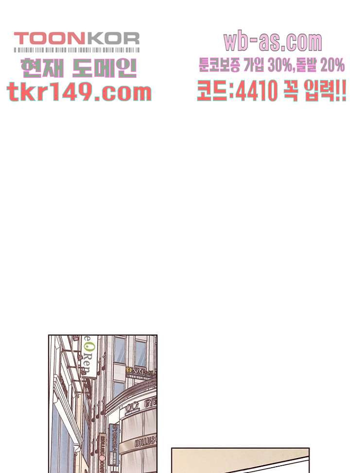 겨울과 봄사이 53화 - 웹툰 이미지 9