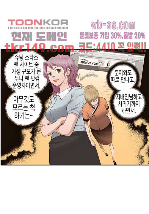 누나팬닷컴 55화 - 웹툰 이미지 12