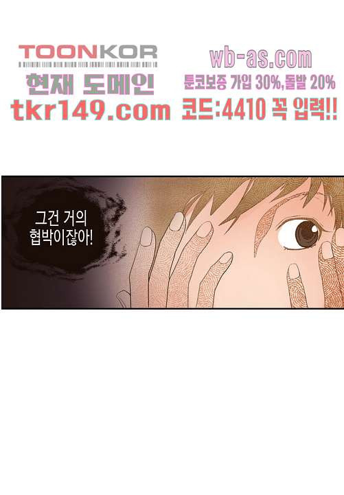 누나팬닷컴 55화 - 웹툰 이미지 18