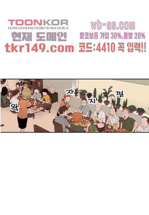 누나팬닷컴 55화 - 웹툰 이미지 23