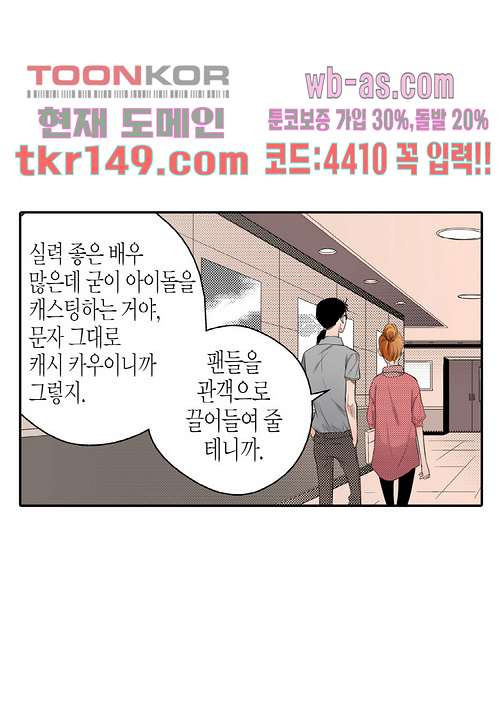 누나팬닷컴 55화 - 웹툰 이미지 35