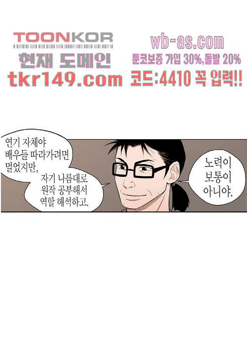 누나팬닷컴 55화 - 웹툰 이미지 37