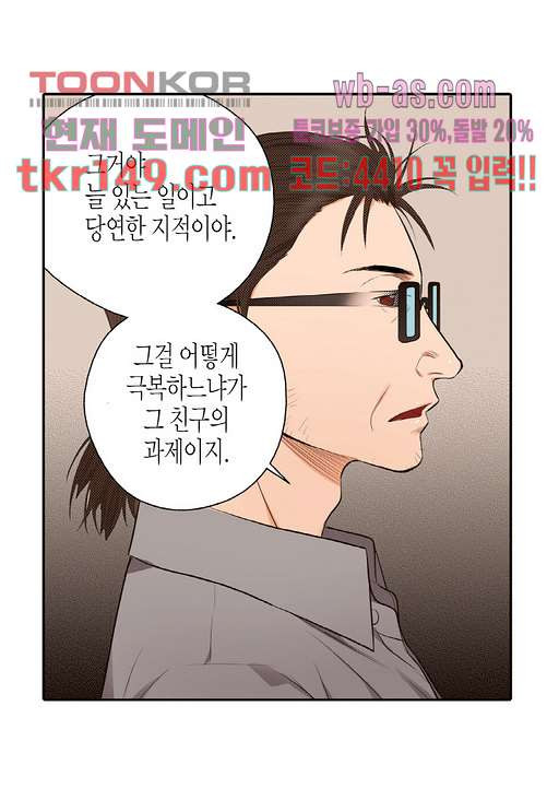 누나팬닷컴 55화 - 웹툰 이미지 39