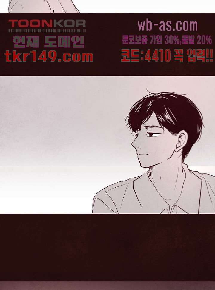 겨울과 봄사이 53화 - 웹툰 이미지 35