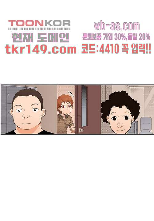 누나팬닷컴 55화 - 웹툰 이미지 43