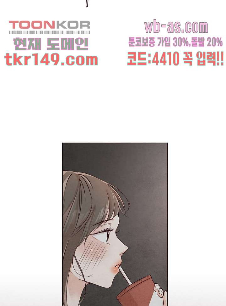 겨울과 봄사이 53화 - 웹툰 이미지 43