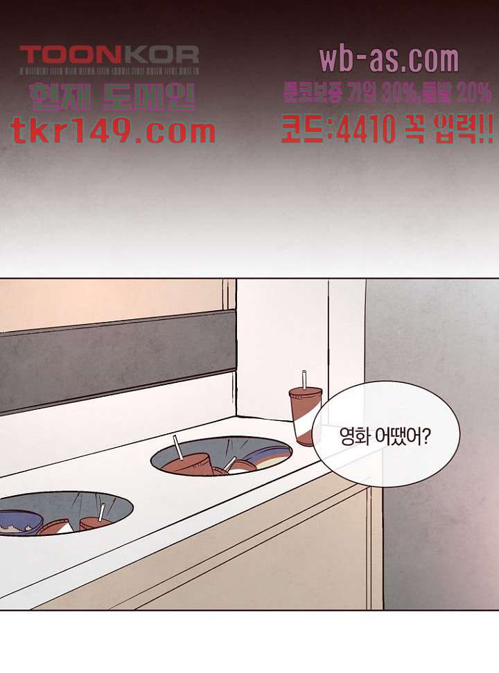 겨울과 봄사이 53화 - 웹툰 이미지 48