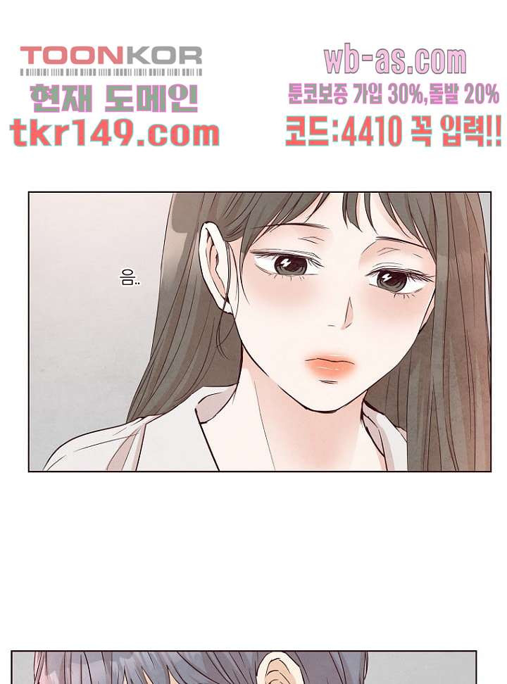 겨울과 봄사이 53화 - 웹툰 이미지 61