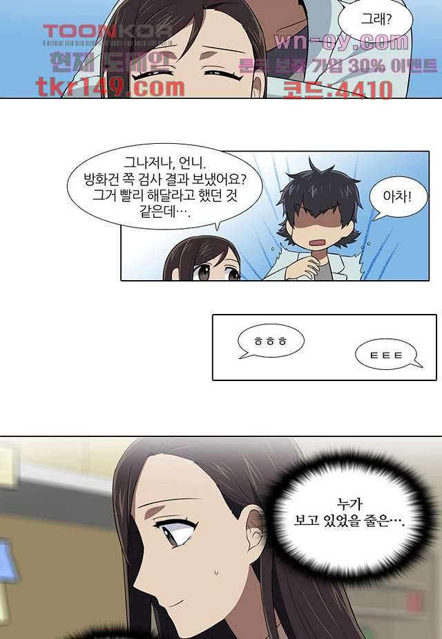 한복이 너무해 58화 - 웹툰 이미지 4