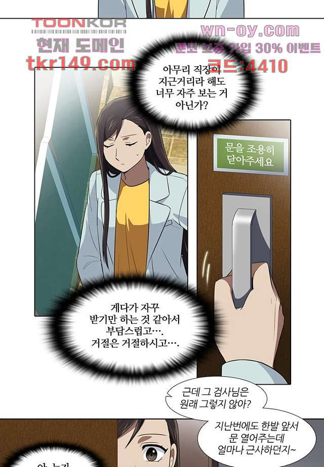 한복이 너무해 58화 - 웹툰 이미지 8